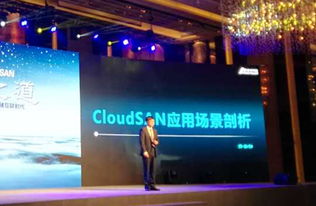 開啟存儲(chǔ)互聯(lián)時(shí)代 宏杉CloudSAN解決方案正式亮相