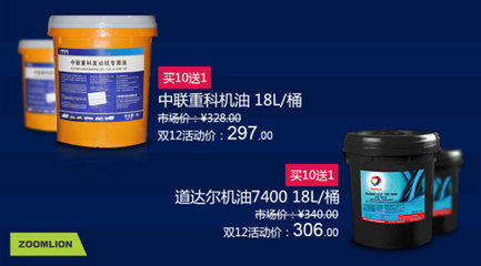 趁優(yōu)惠趕緊屯！中聯(lián)重科商城雙十二油品專場大促開啟