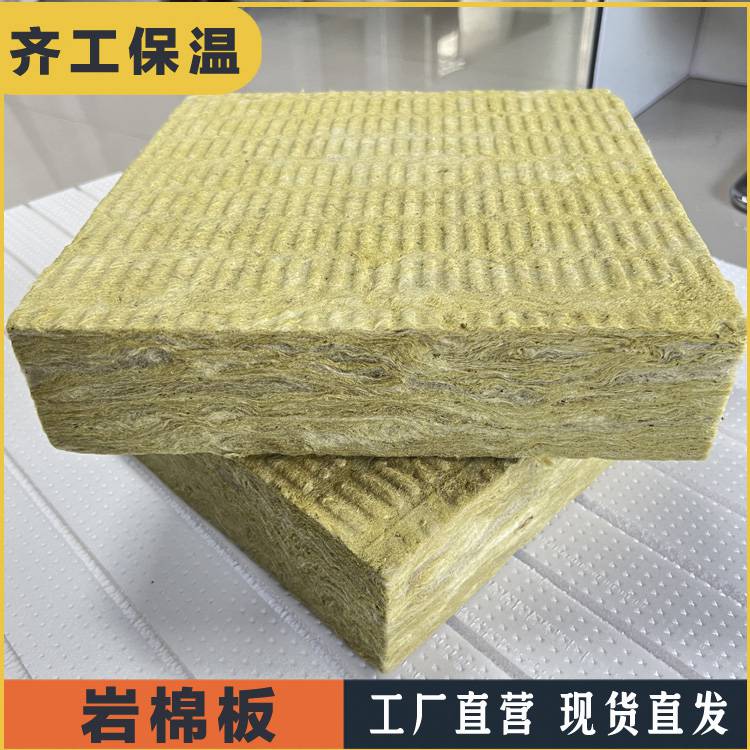 新鄉巖棉板廠 8公分巖棉板每平米價格